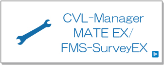 CVL-ManagerMATE EX/FMS-Survey EX